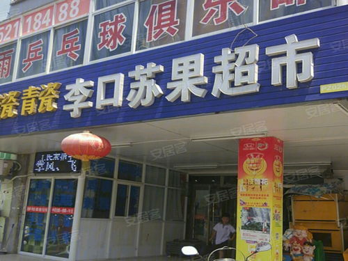 新成公寓 邳州东湖新城的农批市场生活圈