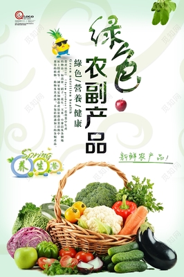 绿意鲜生 简约大气下的农副产品海报设计