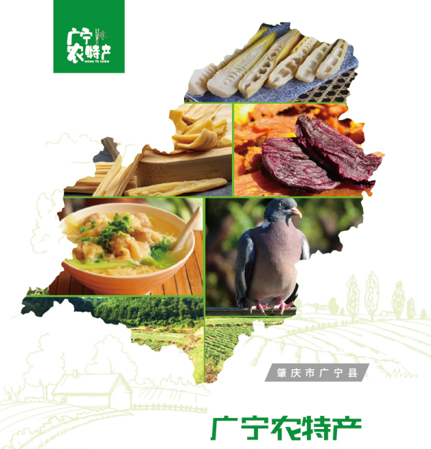 让广宁农特产品品牌化,到底有多重要?